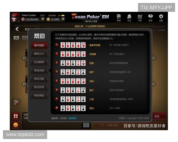 德州扑克线上免费安全可靠的游戏平台选择指南