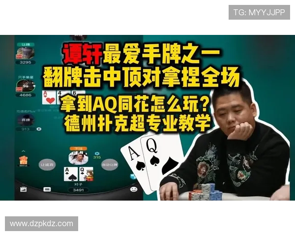 德州扑克真人国际：共享专业主播打造真实刺激的在线扑克体验
